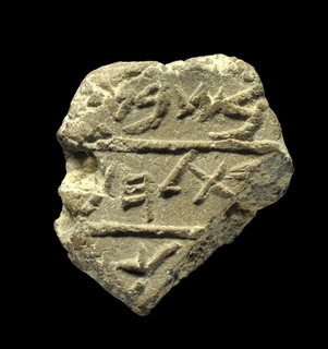 Bethlehem seal-bulla