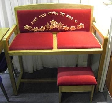 Chair, Elijah, kisei Eliyahu, Jewish Tradition, Brit Milah, Prophet Elijah