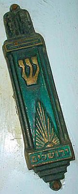 Traditional mezuzah-shin-שדי-Shaddai-ירושלים-Jerusalem