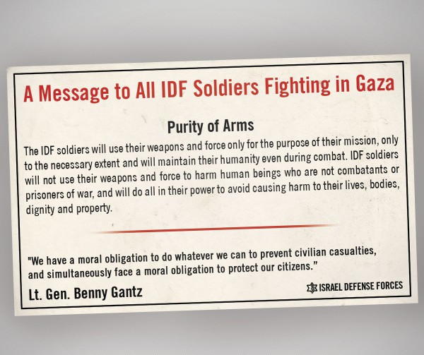 purity of arms IDF Benny Gantz