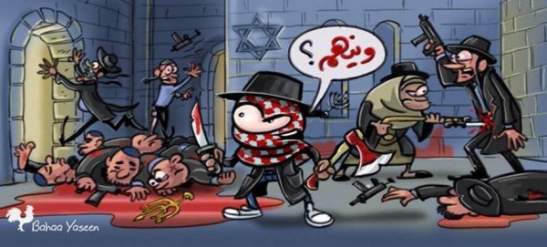 Palestinian political cartoons-glorification of murder-violence-Jerusalem