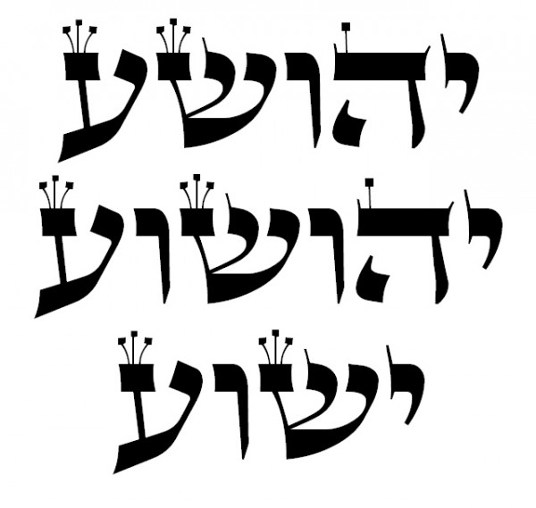 Hebrew variations of the name Yeshua.