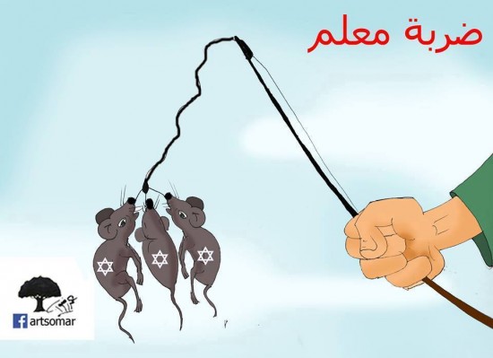 Palestinian media cartoon three Israeli teens rats