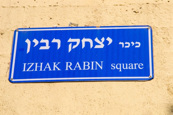 Rabin Square