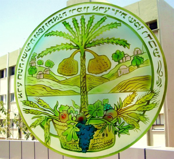 logo of the Volcani Institute (Agricultural Research Organization) in Ben Shemen, Israel reflects the Seven Species and their centrality to Israel and the Jewish People.