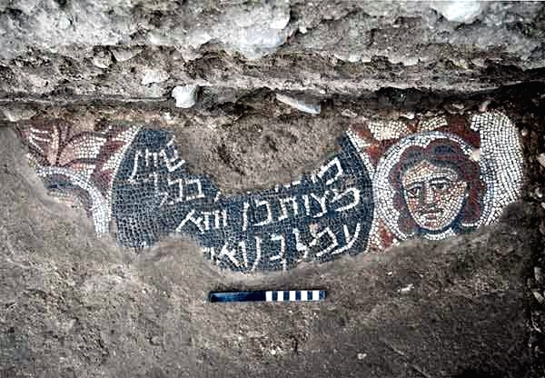 archaeology, Huquq, Israel, Galilee, mosaic, ancient synogogue